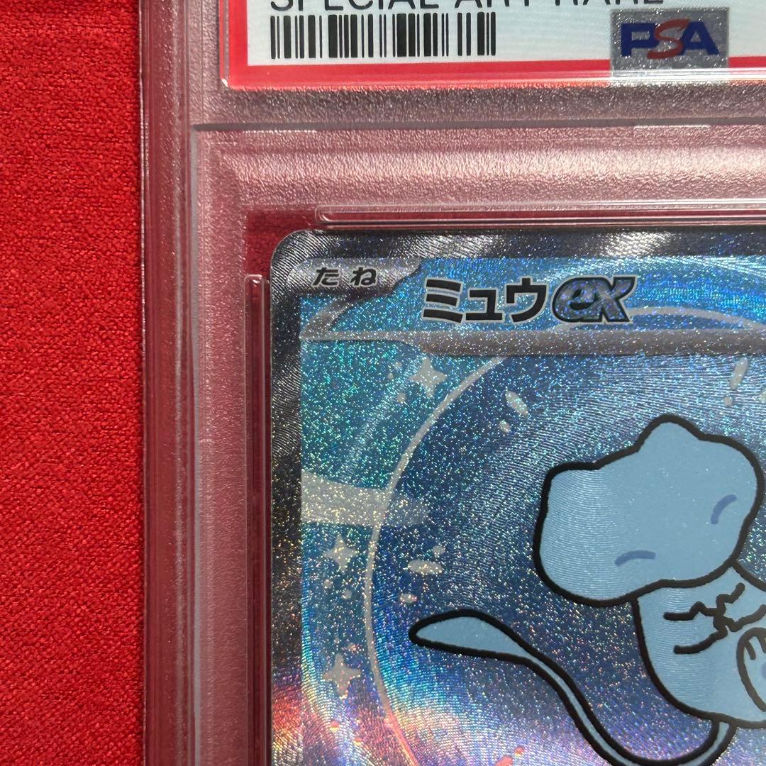 【PSA10最高評価品】ミュウex SAR SV4a シャイニートレジャーex