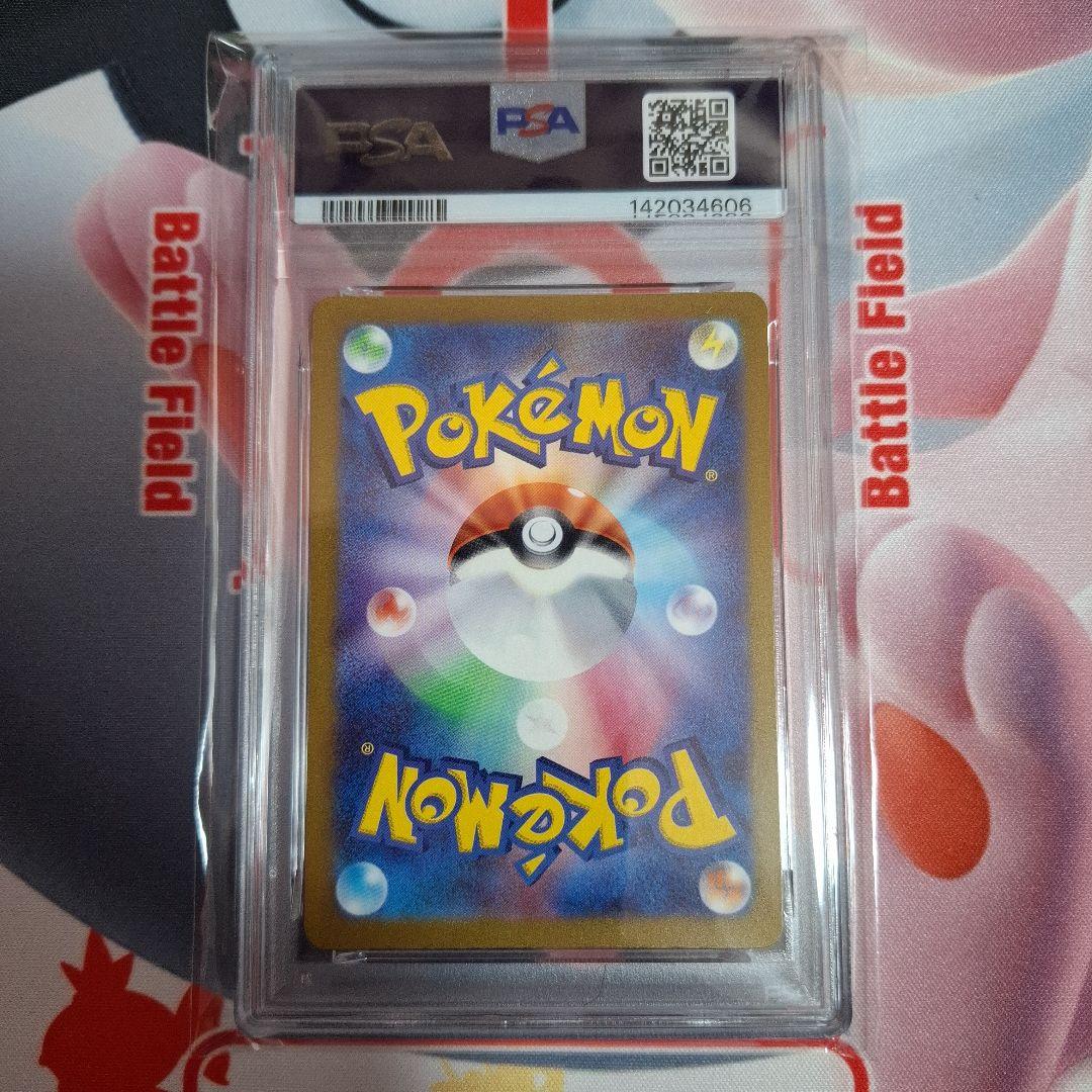 ★ポケカ　メガゲンガーex　MA　PSA10