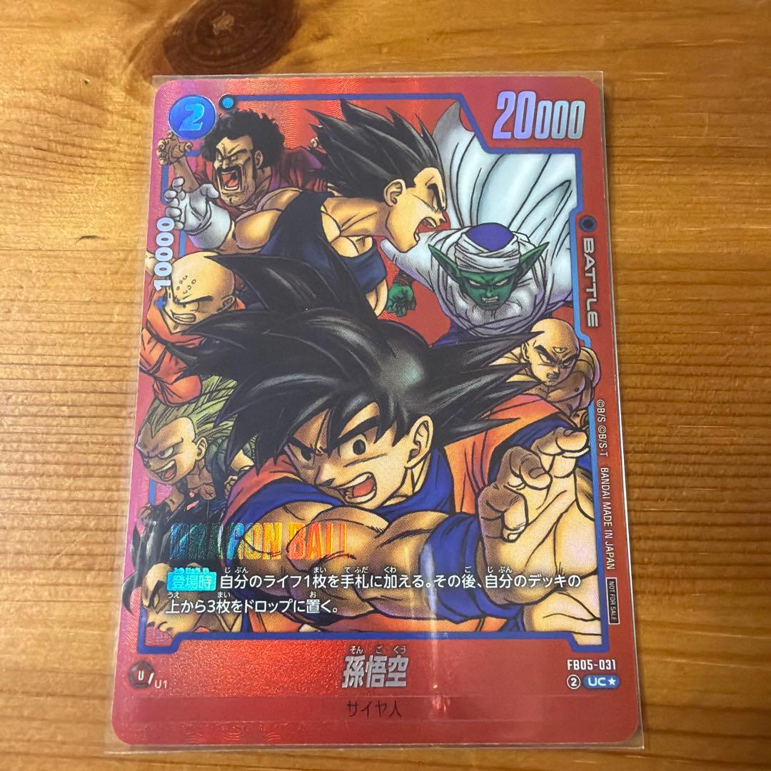 ボ*ブ様 ドラゴンボールフュージョンワールド　パラレルセット