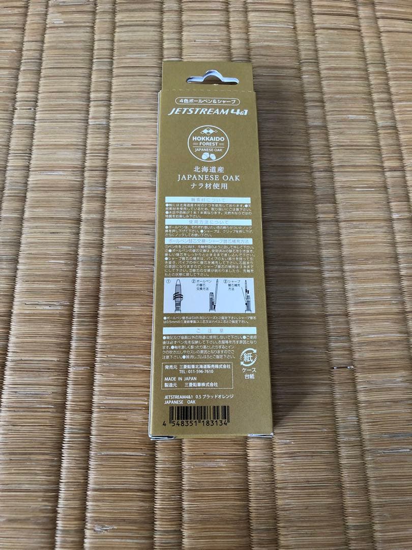 北海道限定 三菱鉛筆 ジェットストリーム4&1 0.5 3本 0.38 1本