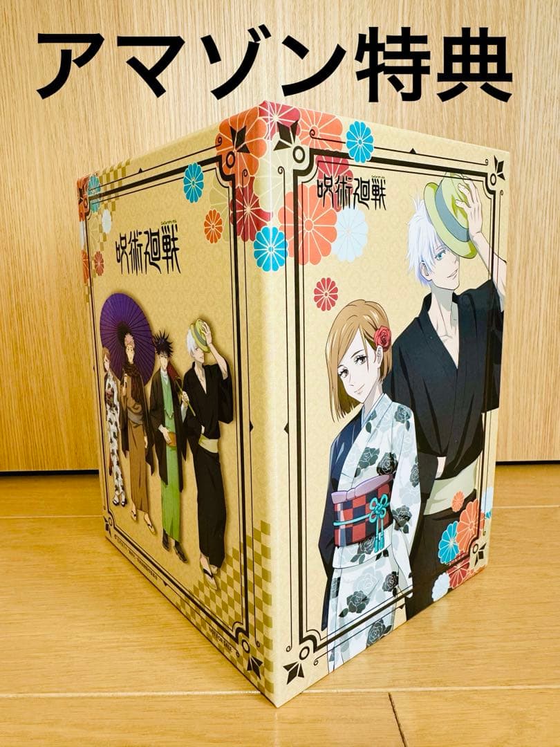 呪術廻戦 全巻収納ボックス DVD ブルーレイ アマゾン 購入特典