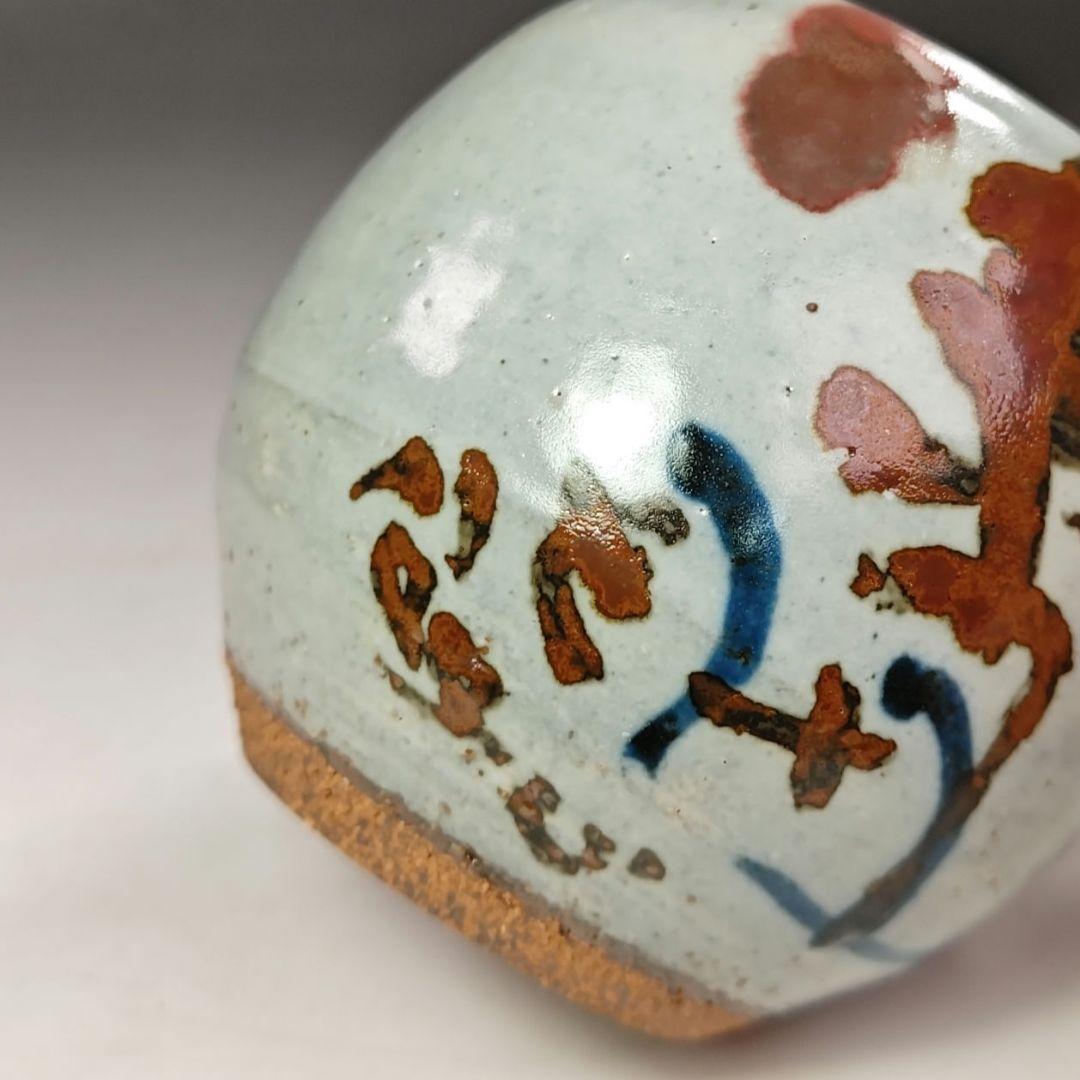 イ726 茶碗『清水公照　箱書』『神楽窯　茶碗』茶道具