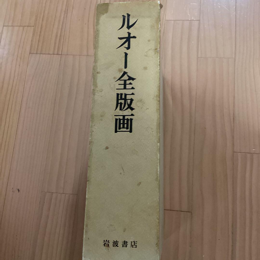 ルオー全版画　　値下げしました‼️
