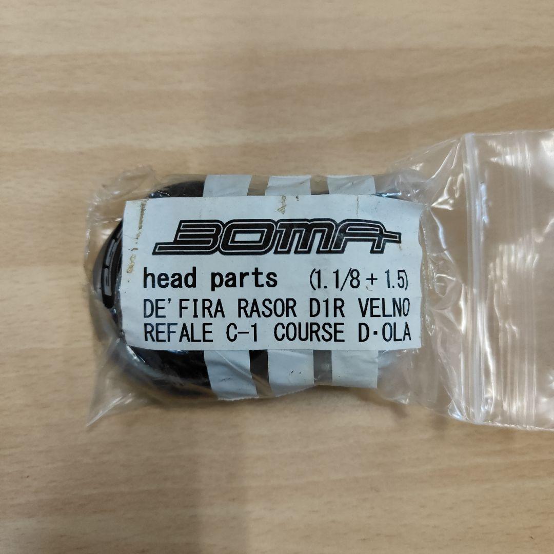 【超軽量】ボーマ ディフィーラ カーボンフレームセット BOMA DE’FIRA