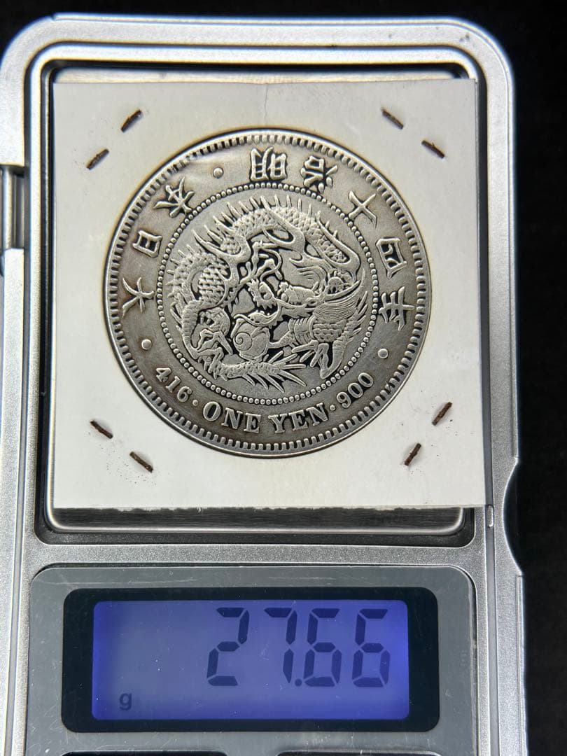 1円銀貨　明治十四年 一圓銀貨　一円銀貨　貿易銀　遺品整理