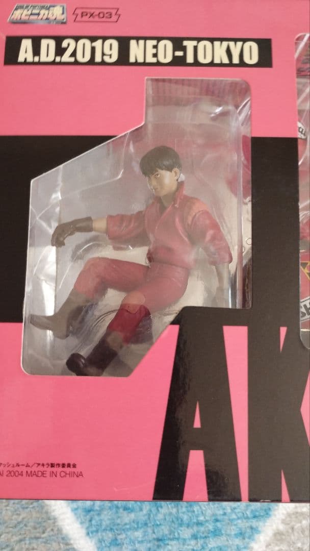 AKIRA 金田とバイク ポピニカ魂 BANDAI