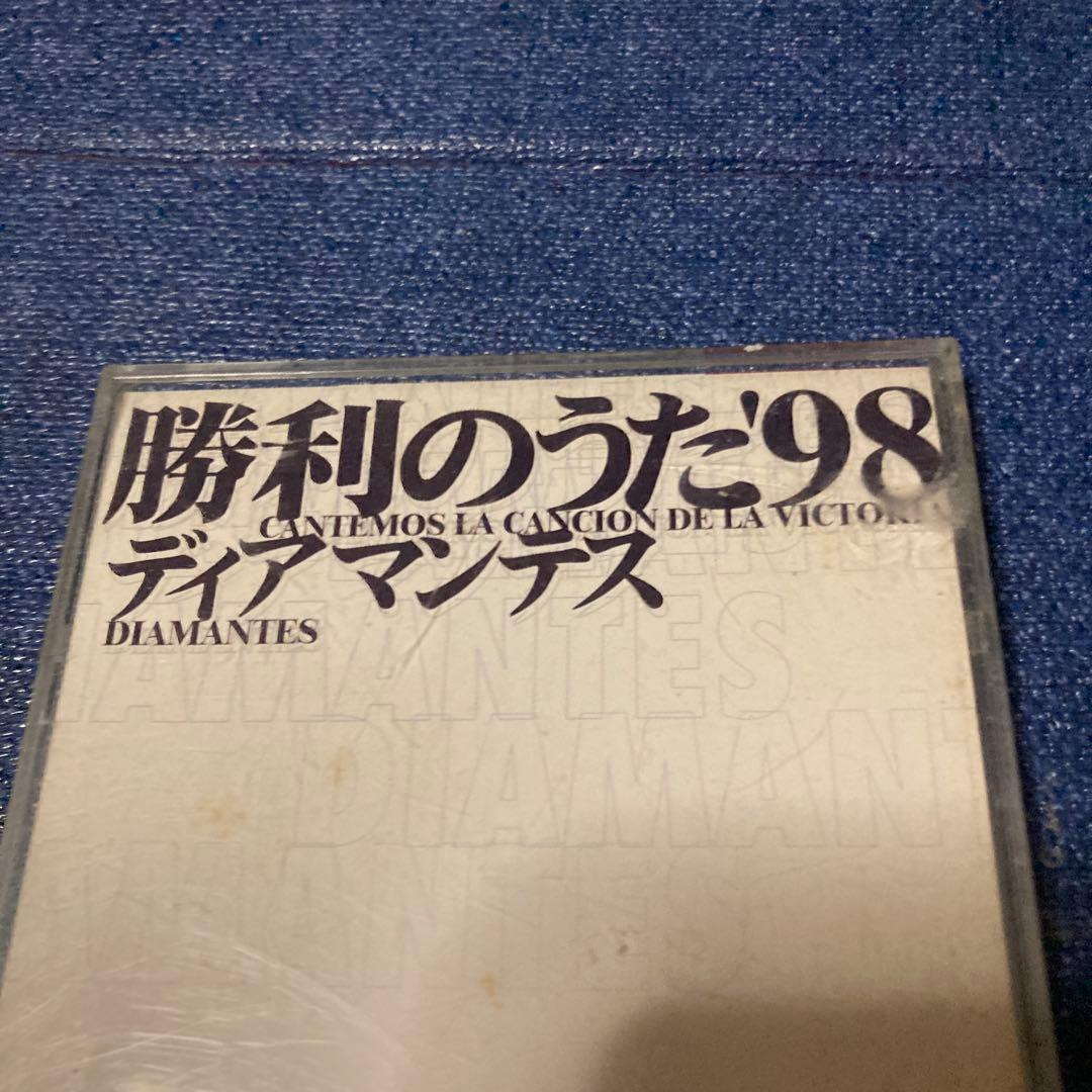 ディアマンテス　diamantes.勝利のうた98 8センチ8cmシングルCD