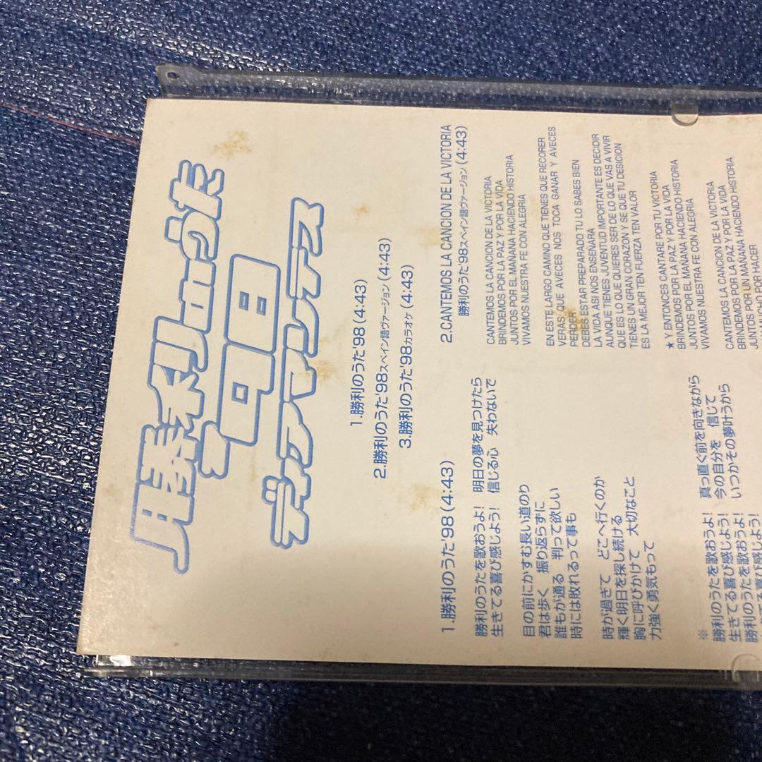 ディアマンテス　diamantes.勝利のうた98 8センチ8cmシングルCD