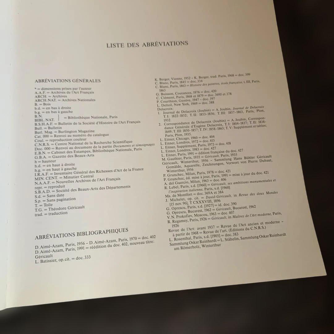 Géricault - Germain Bazin フランス語版　ジェリコ