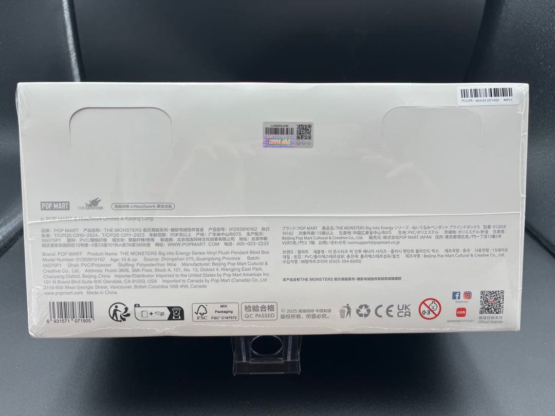 【正規品・未開封】Labubu Big into Energy 3箱 ラブブ