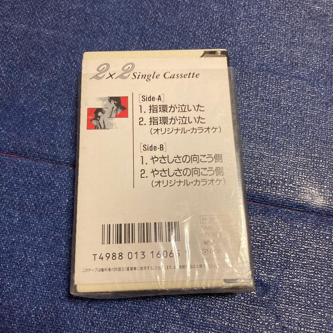 チャゲ&飛鳥　CHAGE＆ASKA 指輪が泣いた　シングル　邦楽　カセットテープ