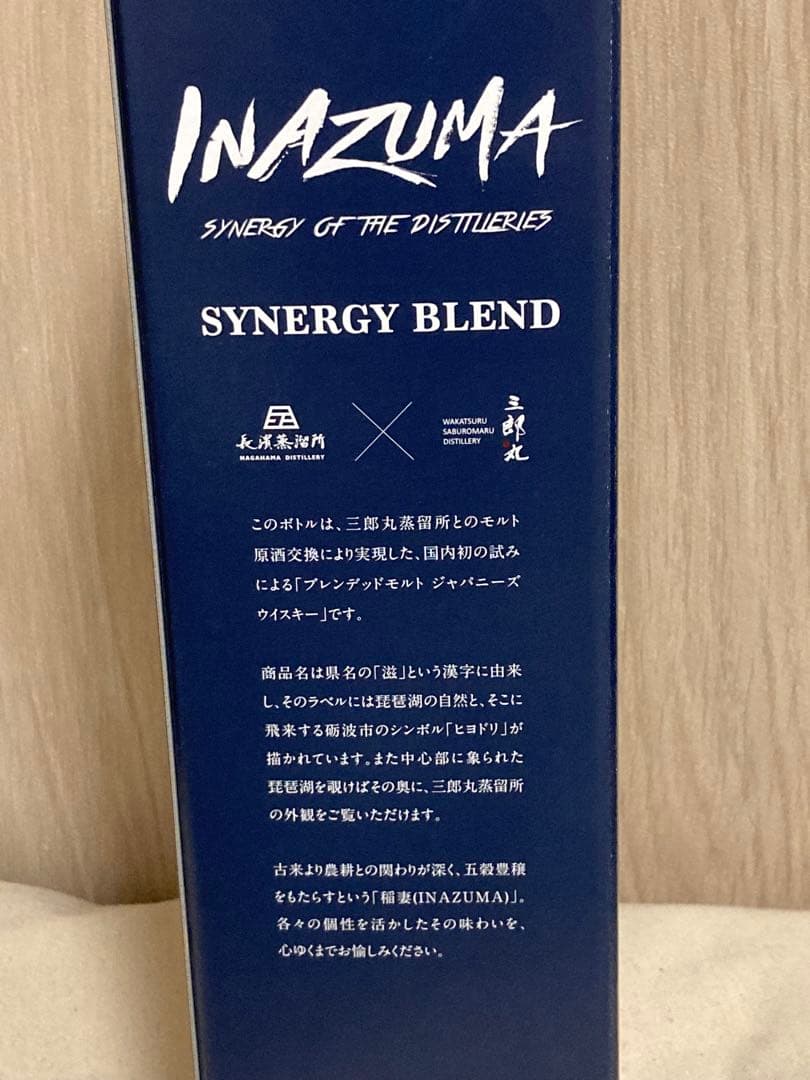 INAZUMA SYNERGY BLEND 長濱蒸留所✖️三郎丸蒸留所