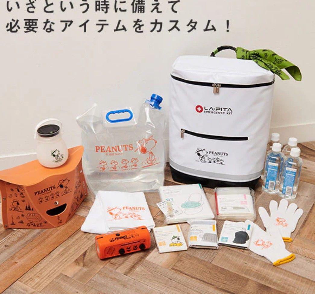 おかいものSNOOPY限定LA・PITA 防災リュック（一人用）新品未使用