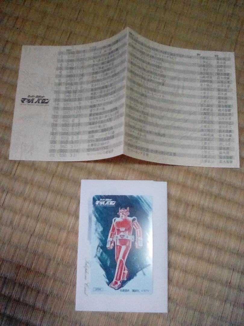 【DVD】スーパーロボット マッハバロン BOX【7枚組】