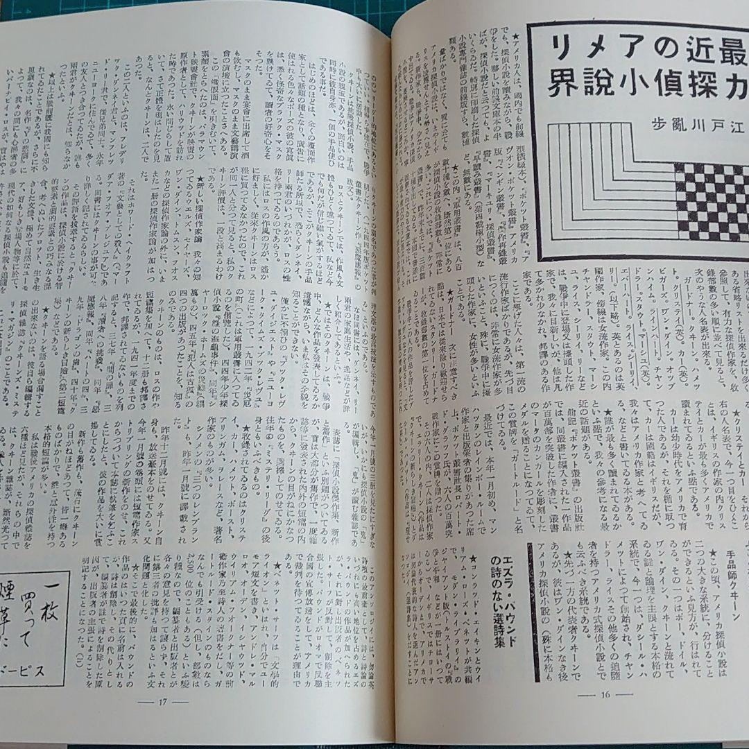 雄鷄通信　復刻版合本