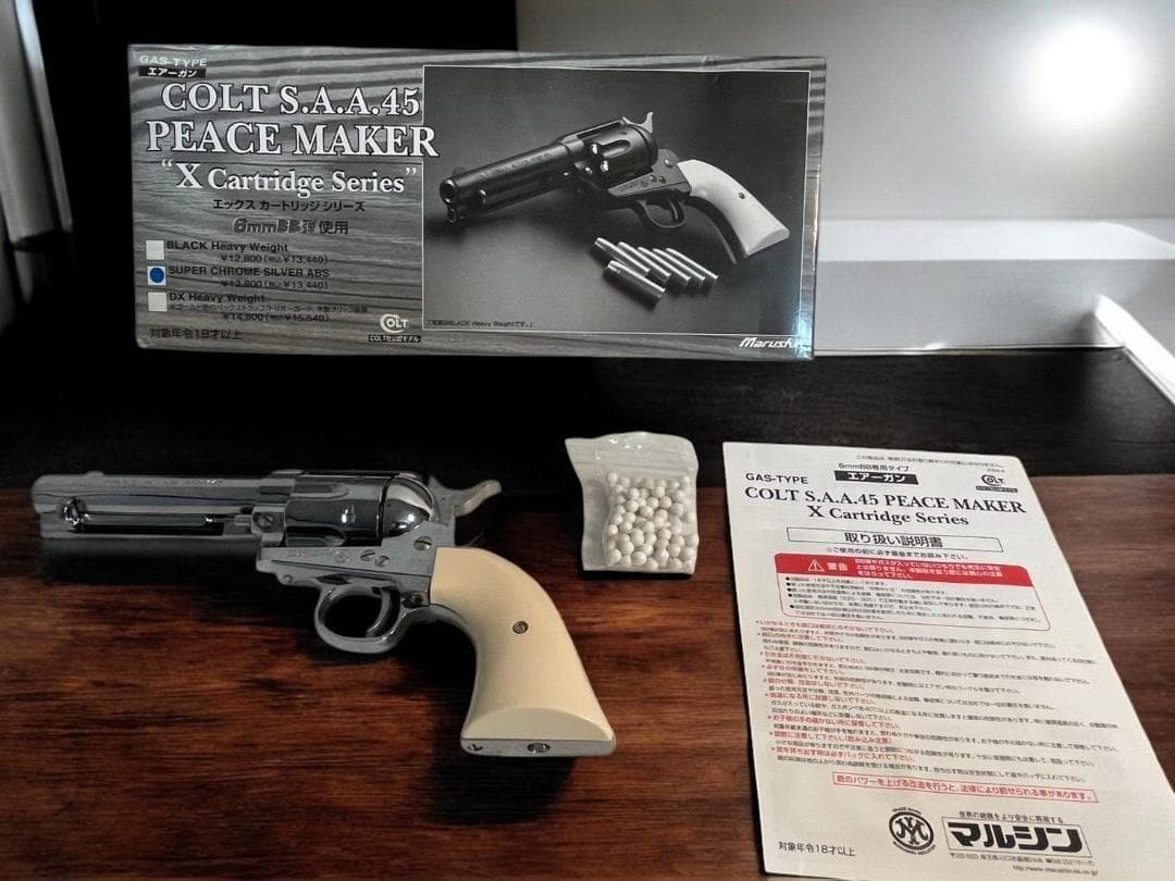 ●未使用品 ●COLTS.A.A.45 PEACE MAKER ●マルシン