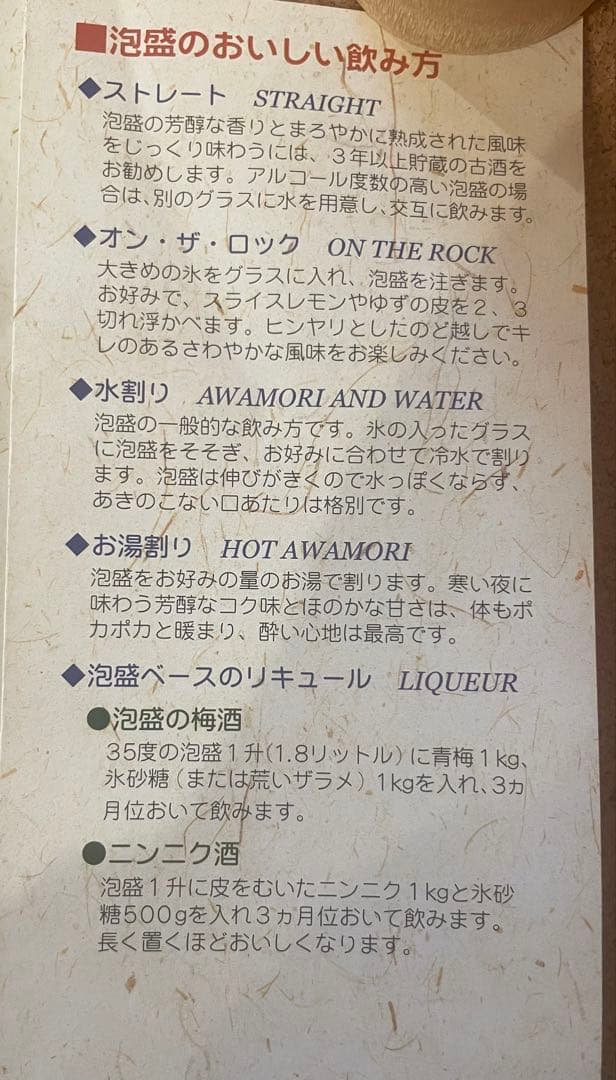 古酒泡盛26年　本場泡盛 琉球王朝30度　9L 5升甕