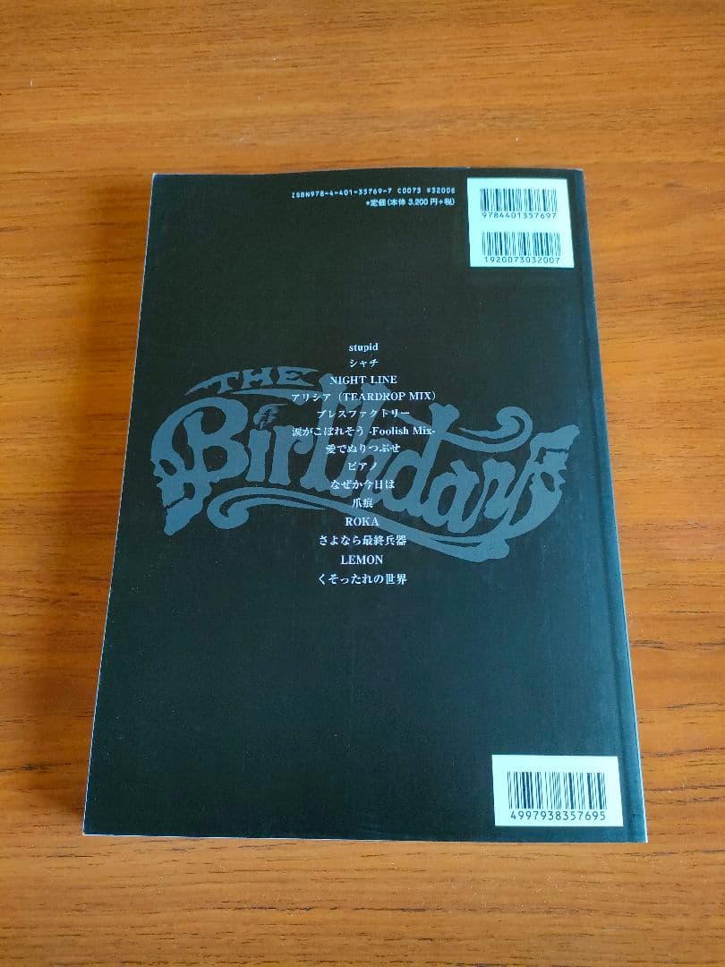 未使用 ザ・バースデイ ベスト バンドスコア 楽譜 タブ譜 Birthday