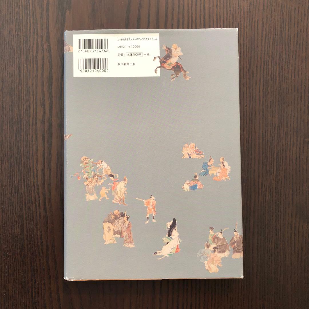 絵巻で見る・読む 徒然草