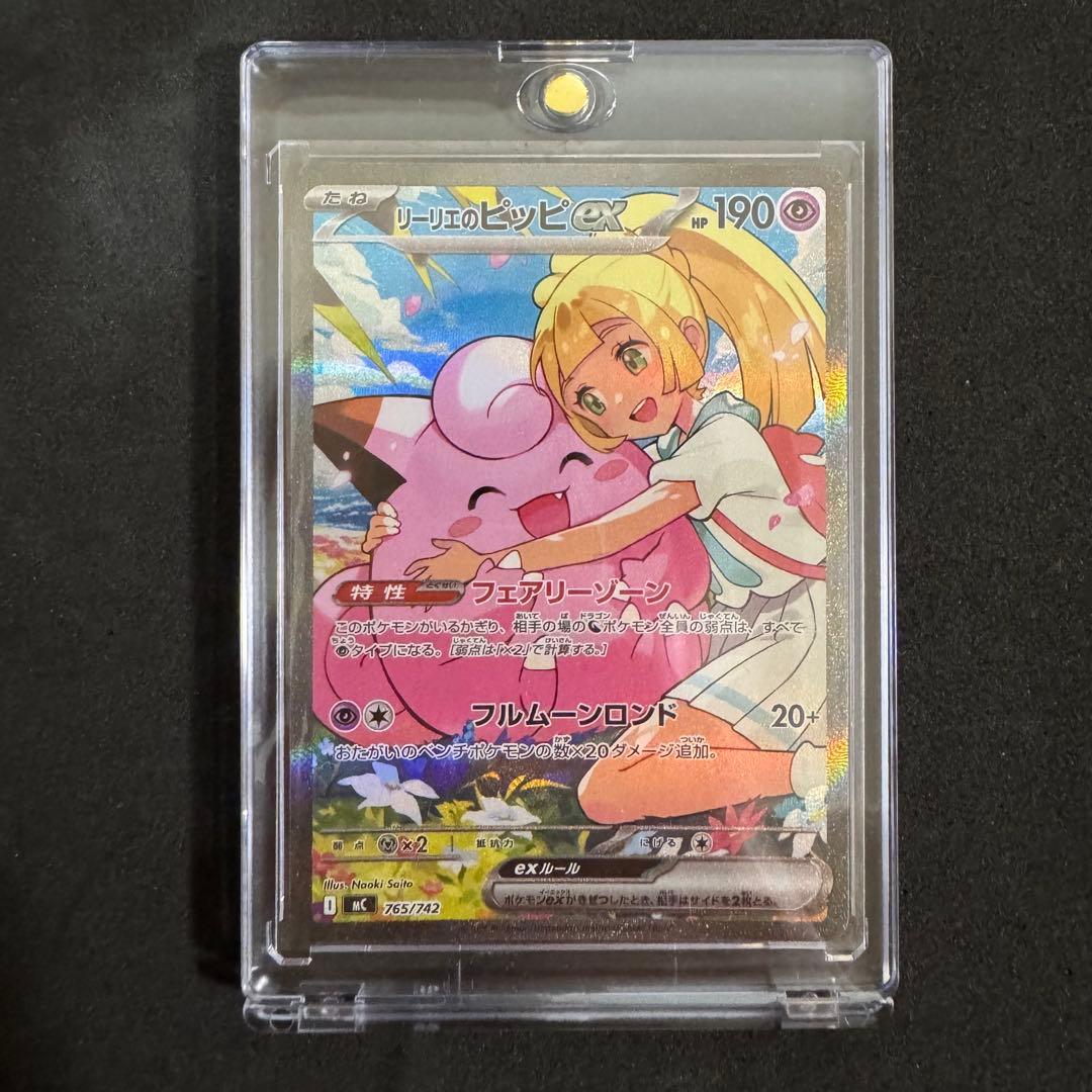 【美品】 リーリエのピッピ スタートデッキ100 No. 032