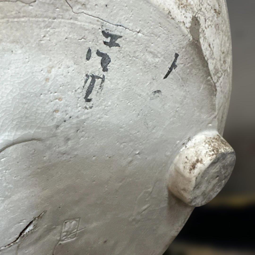 織部　風炉　ヴィンテージ