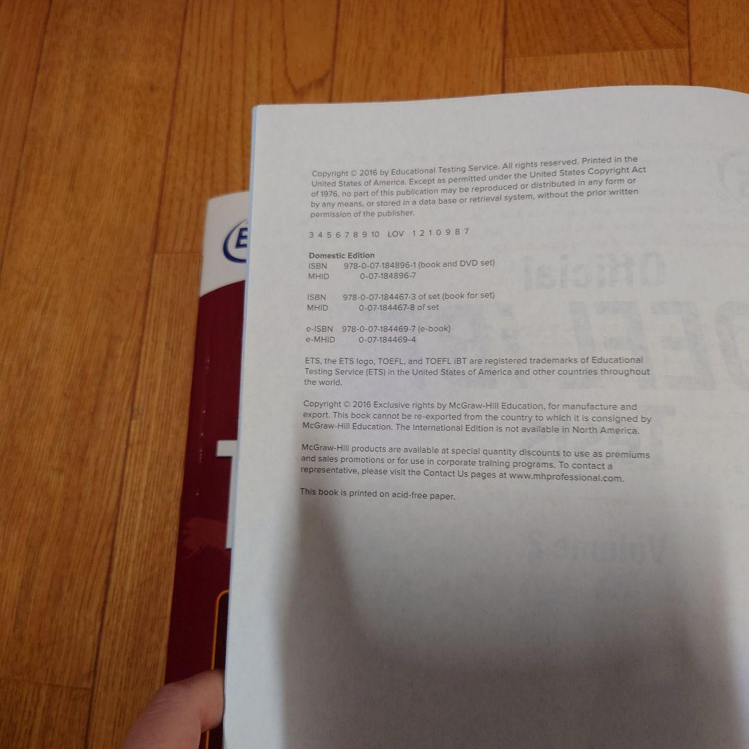 TOEFL iBTテスト公式問題集セット