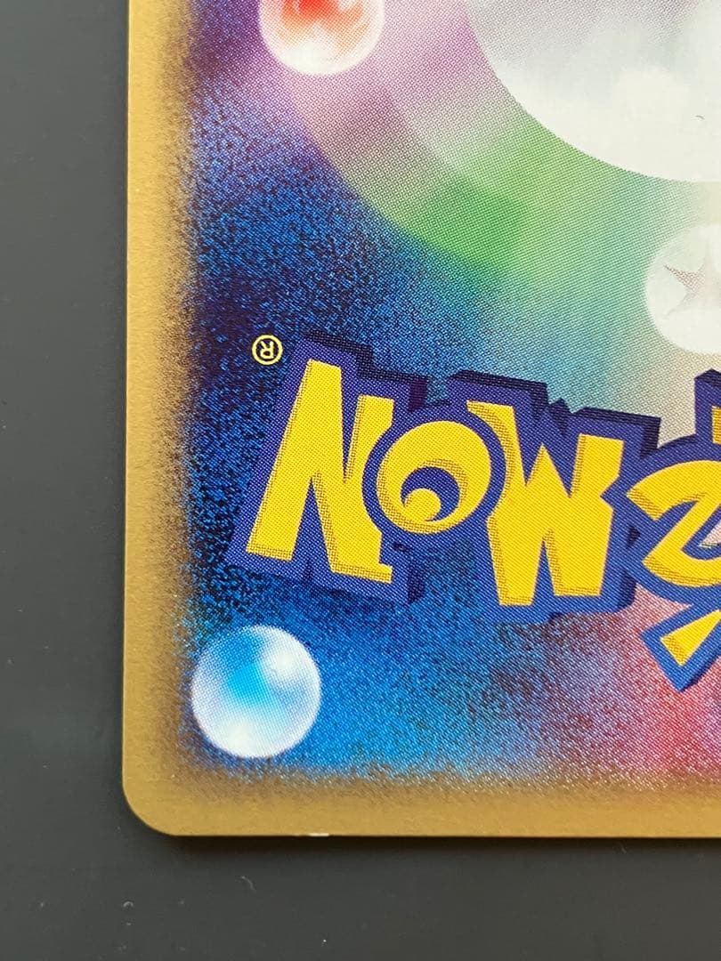 【Pokémon Card Game】ミュウ（キラ）★eシリーズ