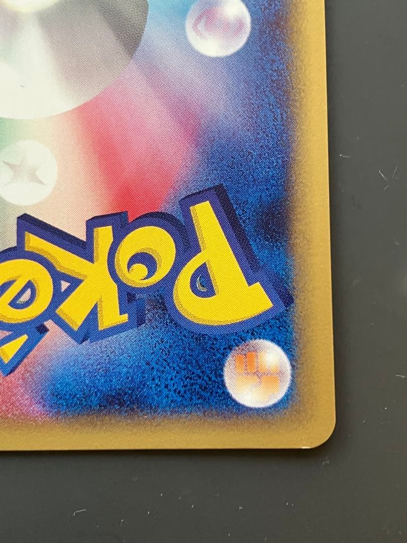 【Pokémon Card Game】ミュウ（キラ）★eシリーズ