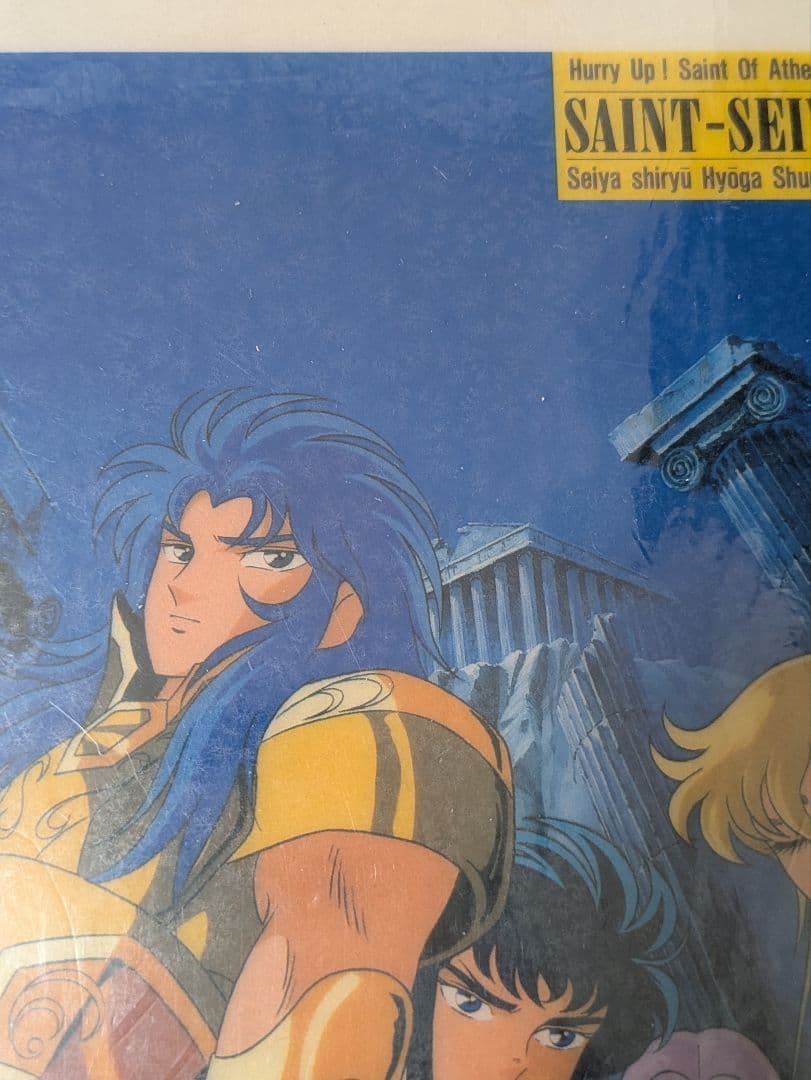 聖闘士星矢 半透明下敷と下敷き 二枚組