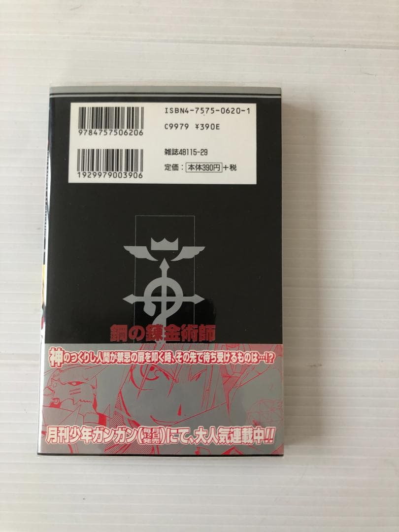 美品　鋼の錬金術師　全巻　初版　帯　冊子　チラシ　漫画　コミック　セット