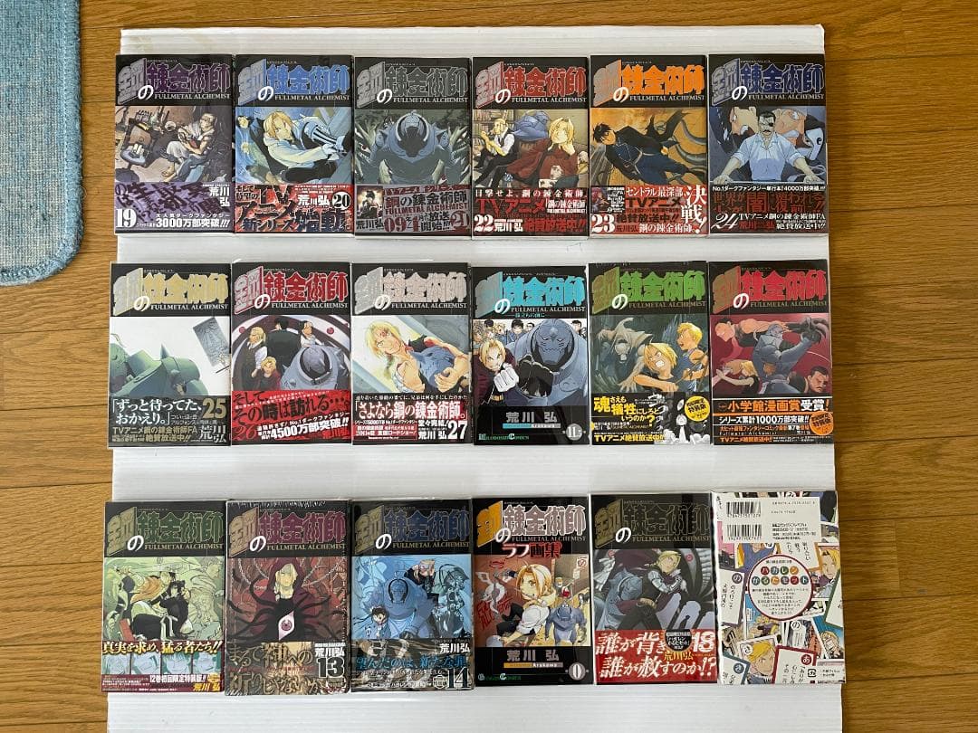 美品　鋼の錬金術師　全巻　初版　帯　冊子　チラシ　漫画　コミック　セット