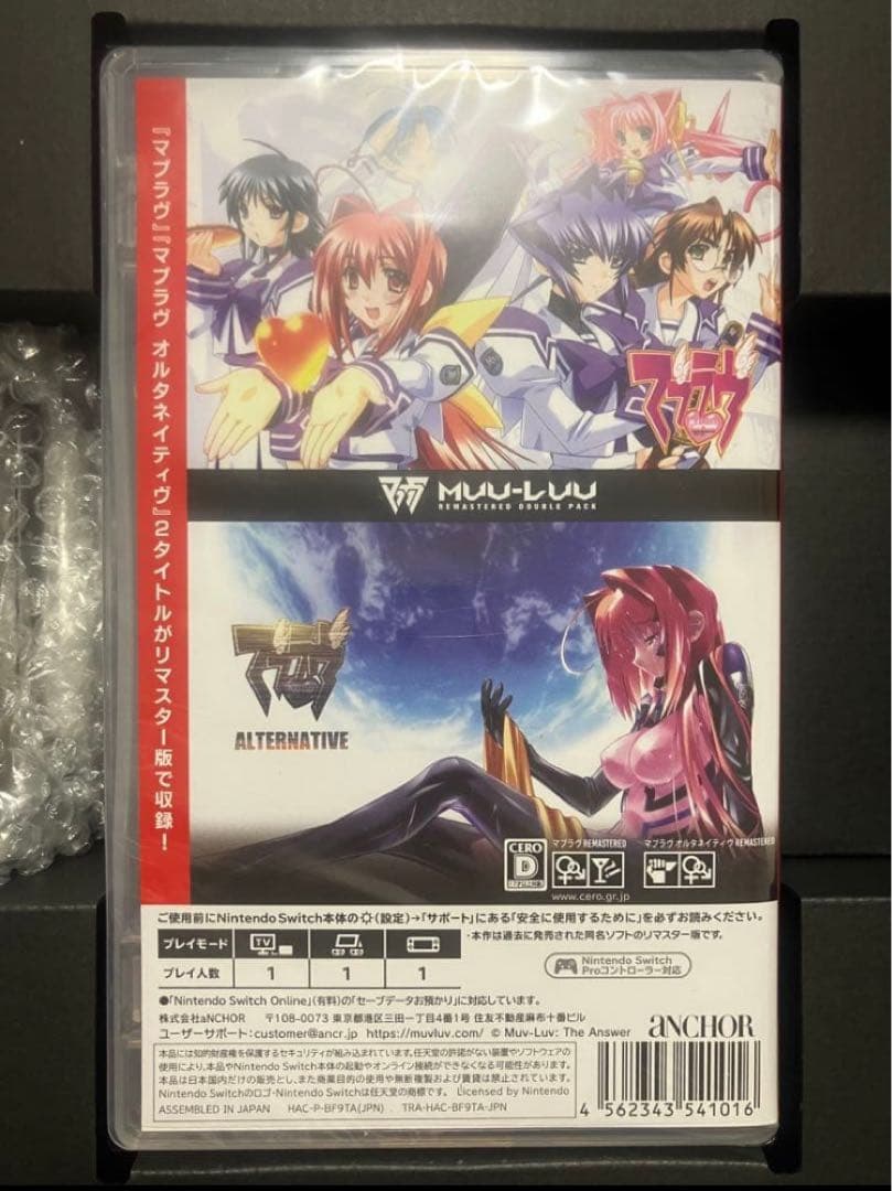 【未使用】Muv-Luv 20th Odyssey Box ＋イベント限定グッズ