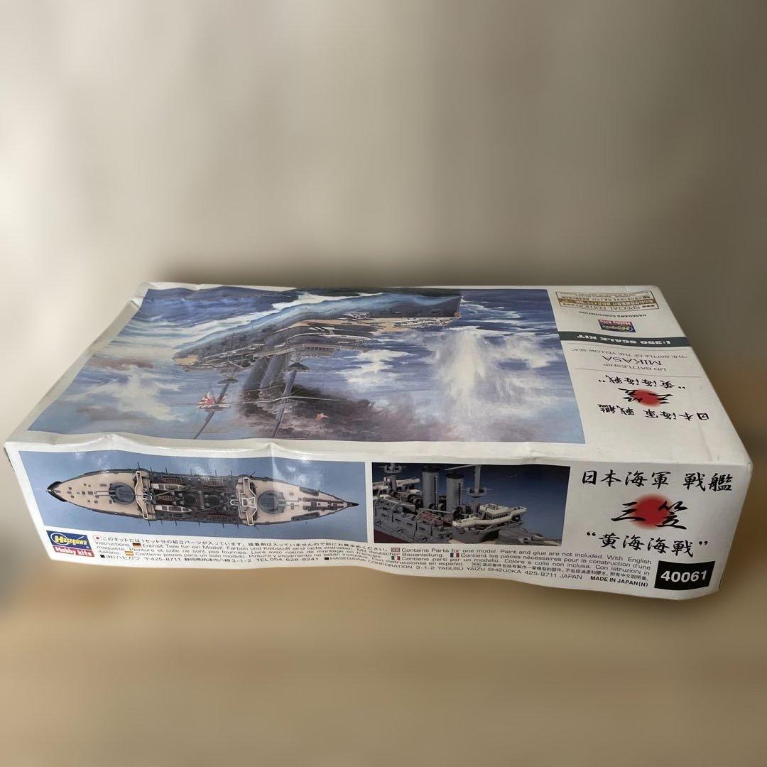 【特別版】長谷川 1/350 戦艦三笠 黄海海戦 未組立 Ln368