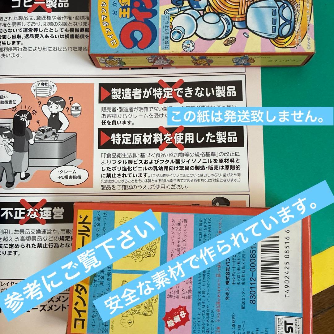 x*3様 ドナルドダック 約40cm＆王金戦士ウィングマン