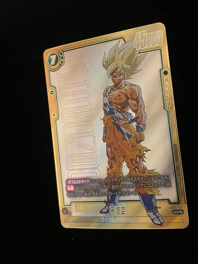 孫悟空　スーパーパラレル　SCR★★ FB05-119