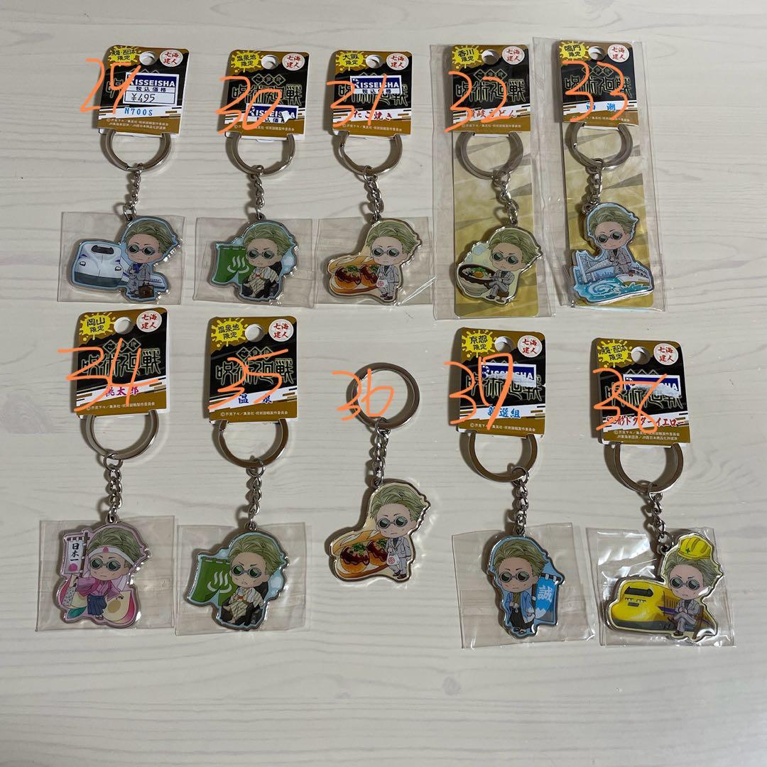 七海建人　まとめ売り