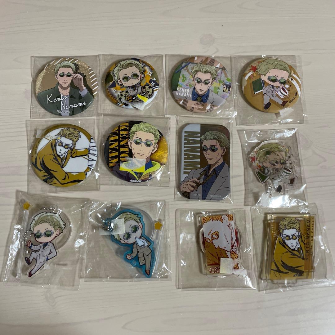 七海建人　まとめ売り