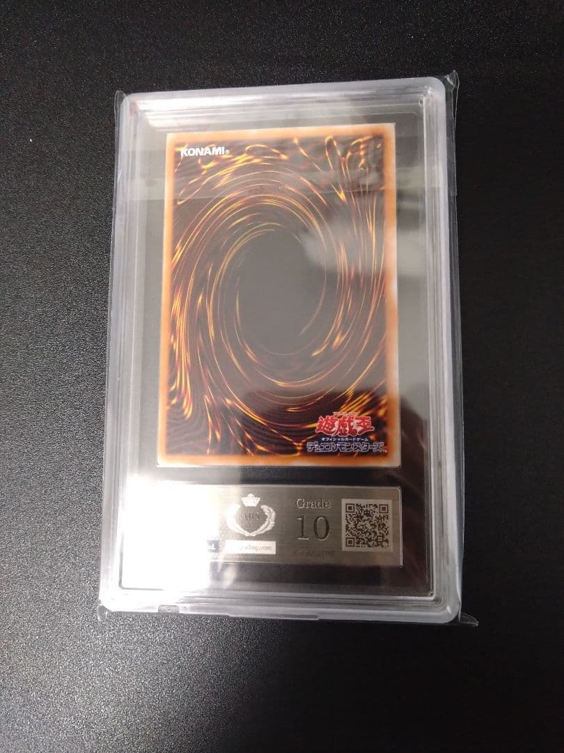 【ARS10】ブラックデーモンズドラゴン　レリーフ　アルティメットレア