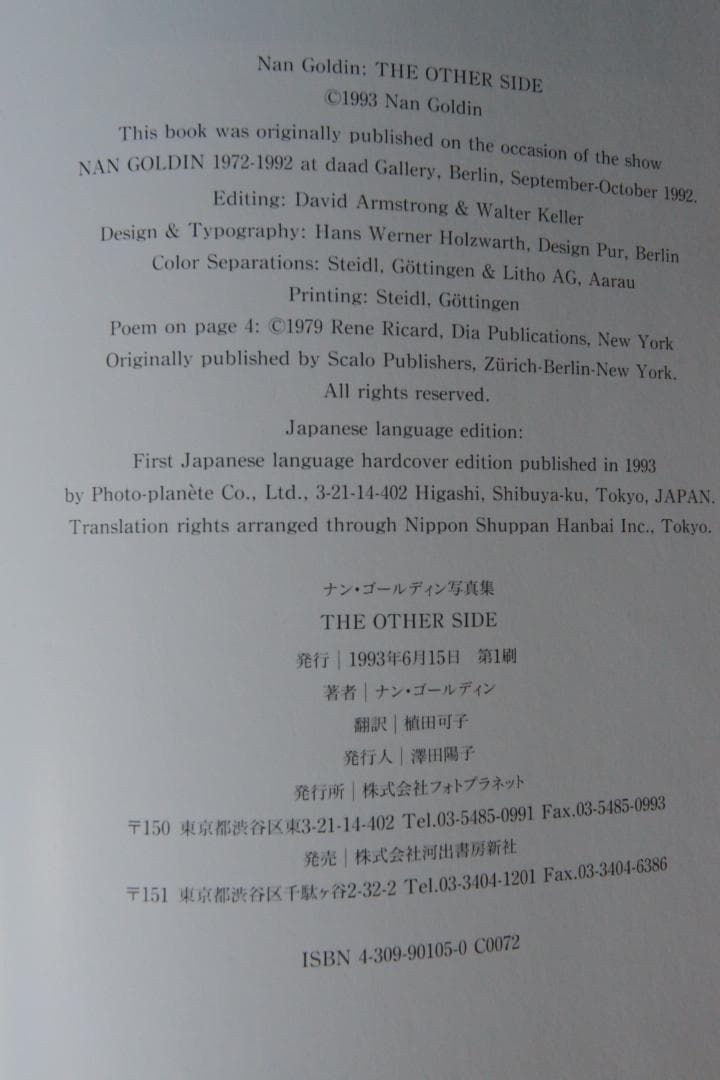 【THE OTHER SIDE: ナン・ゴールディン写真集】1993年初版第一刷