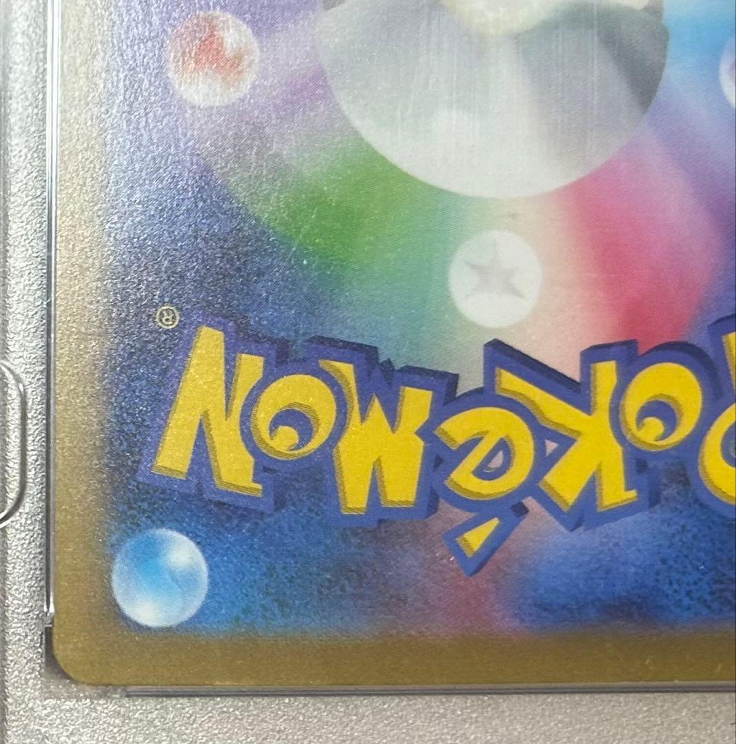 【PSA10】ポケモンカードゲーム　シャイニートレジャー　ミュウex SAR
