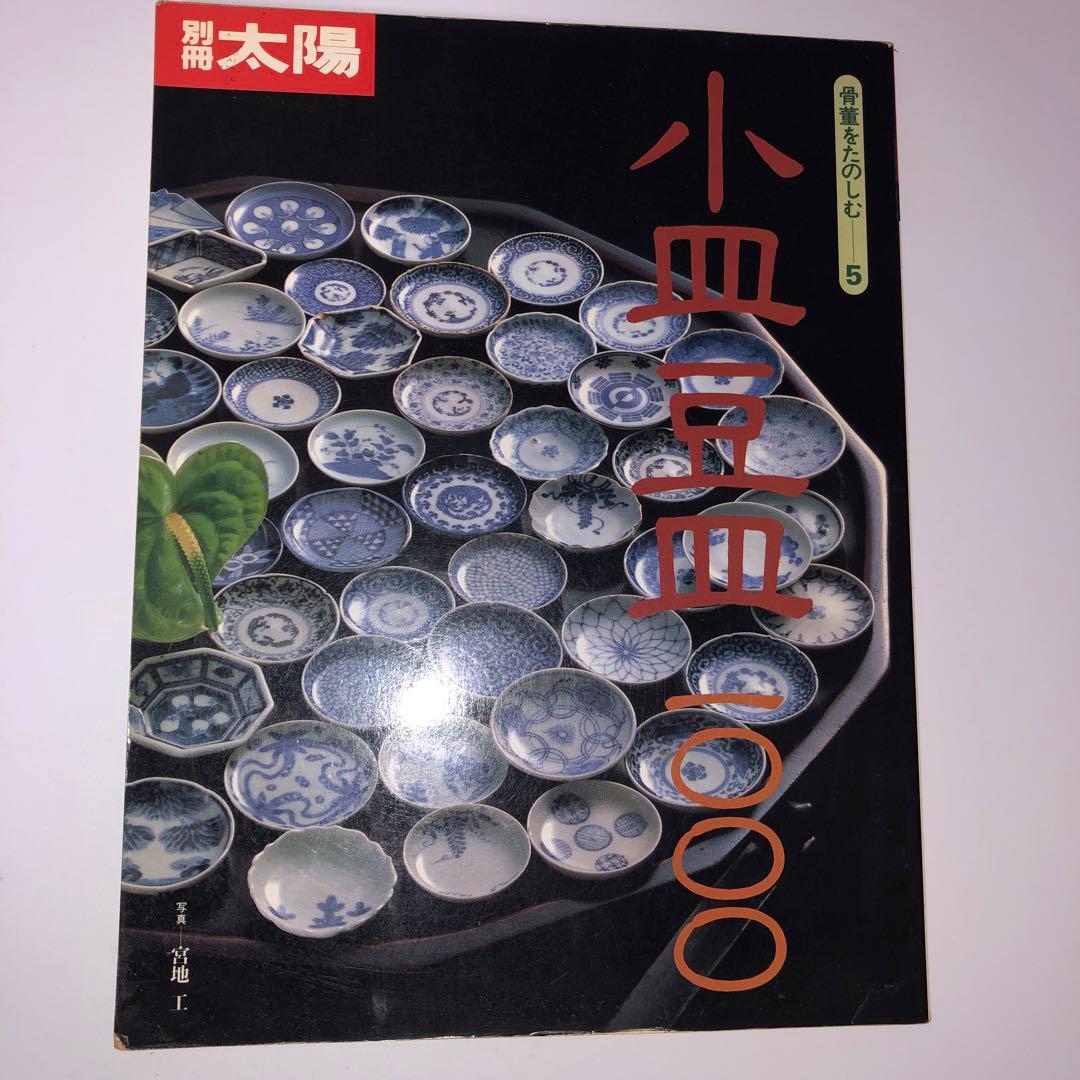 古伊万里染付　桜花楼閣山水文隅入菱形皿　型紙擦り