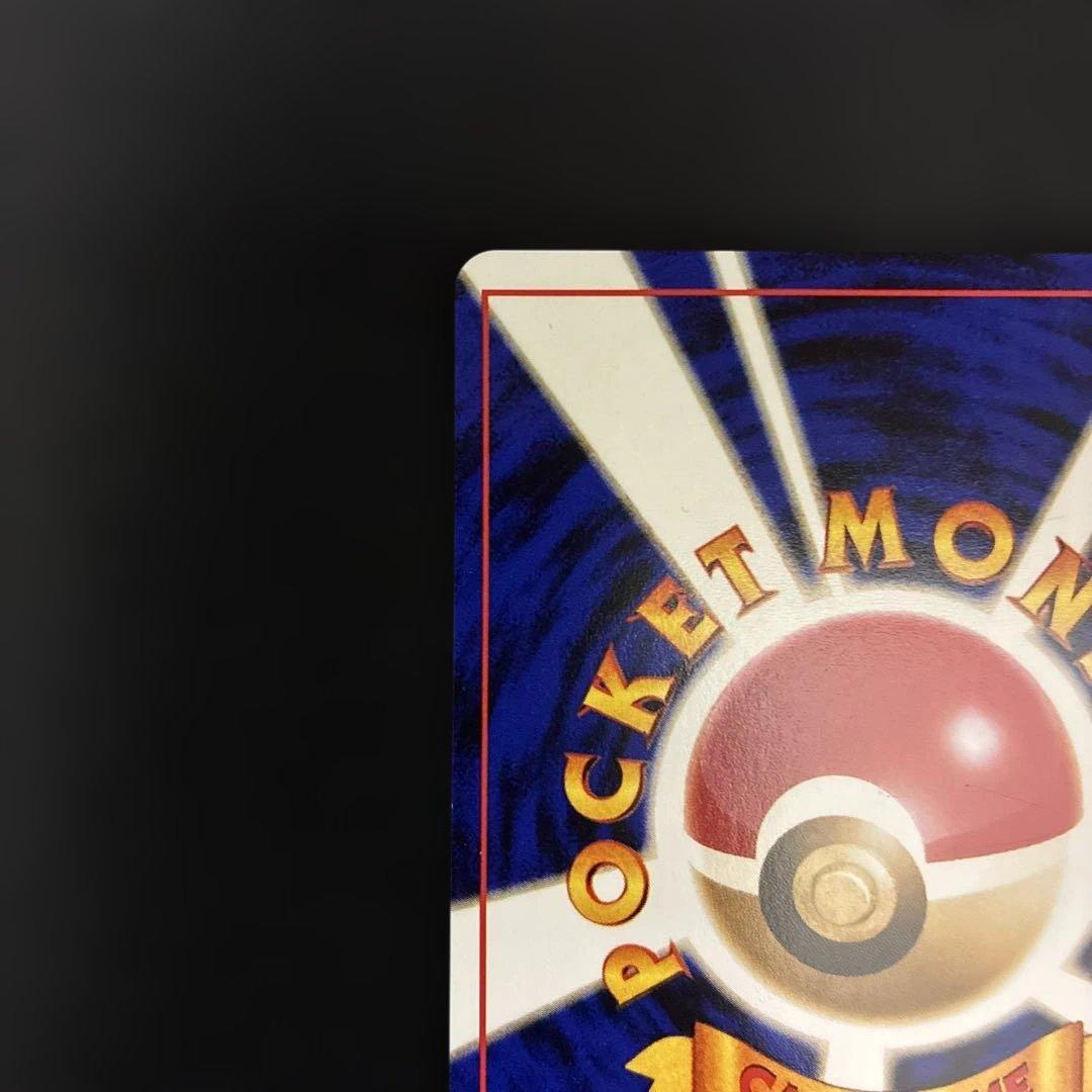 極美品　わるいヤドキング　旧裏　わるぢえ