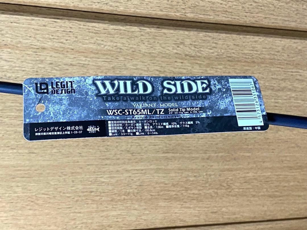 大幅値下げ‼️新品未使用‼️ワイルドサイド65MLソリッドティップヴァリアントモデル