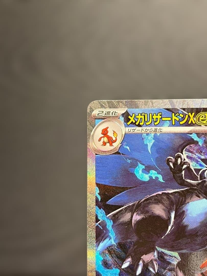 ポケカ メガリザードンX ex SAR ko774