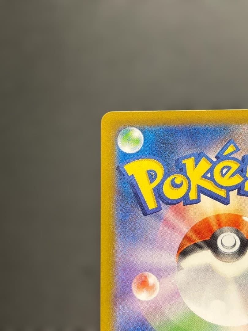 ポケカ メガリザードンX ex SAR ko774