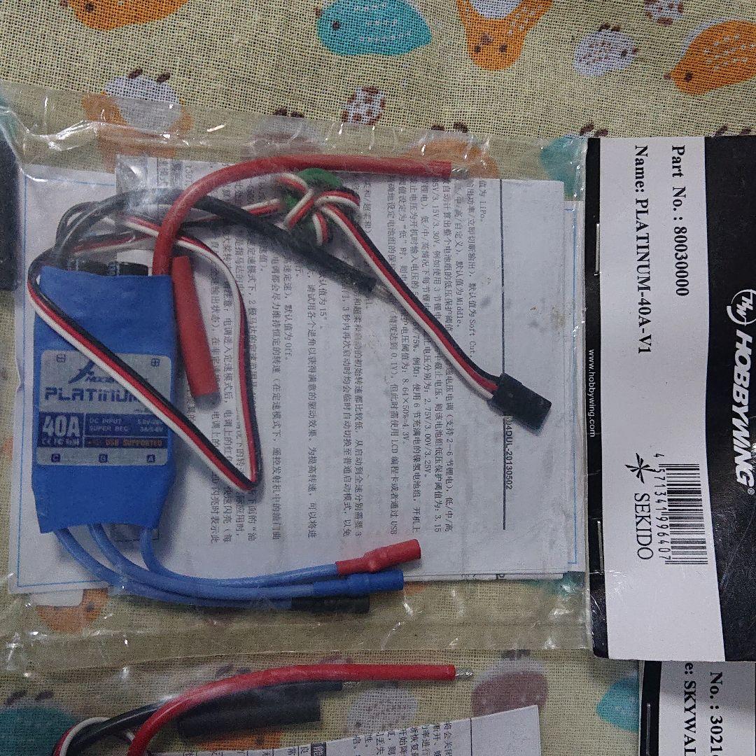 hobbyWing ４点セット