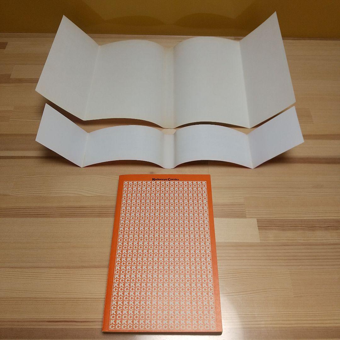 キャンディキャンディ　9巻　帯付　初版　黒文字　極美品　いがらしゆみこ　水木杏子