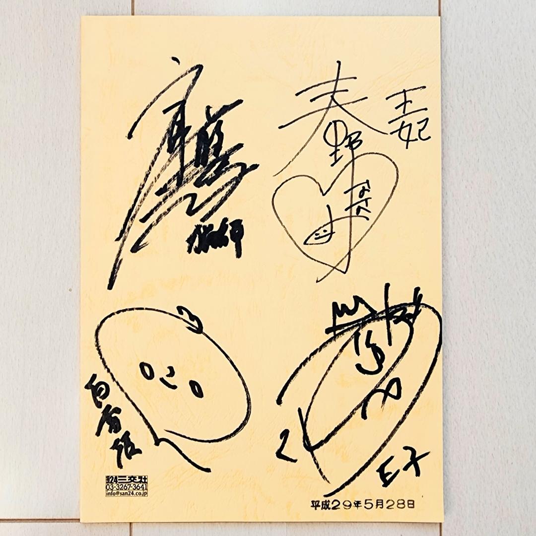 【直筆サイン入り】朗読劇 シンデレラ裁判 台本 江口拓也・斉藤壮馬・上田麗奈ほか