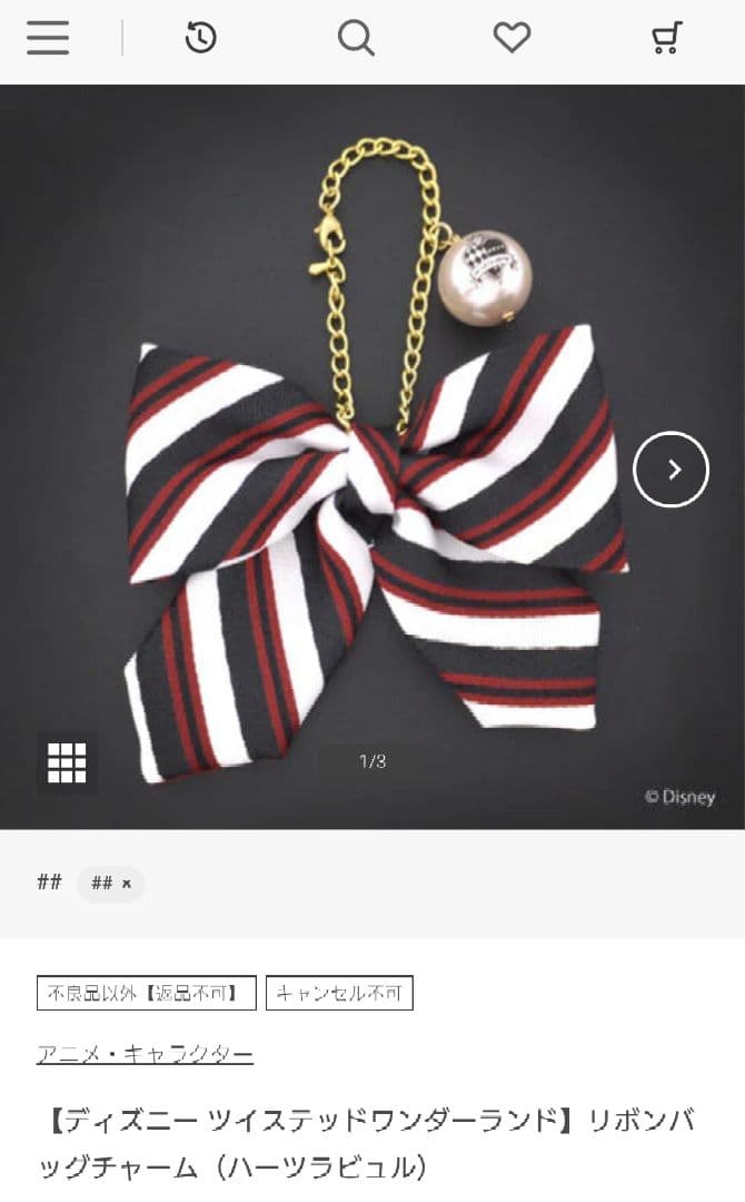 【ツイステ/バラ売り可】リボンバッグチャーム