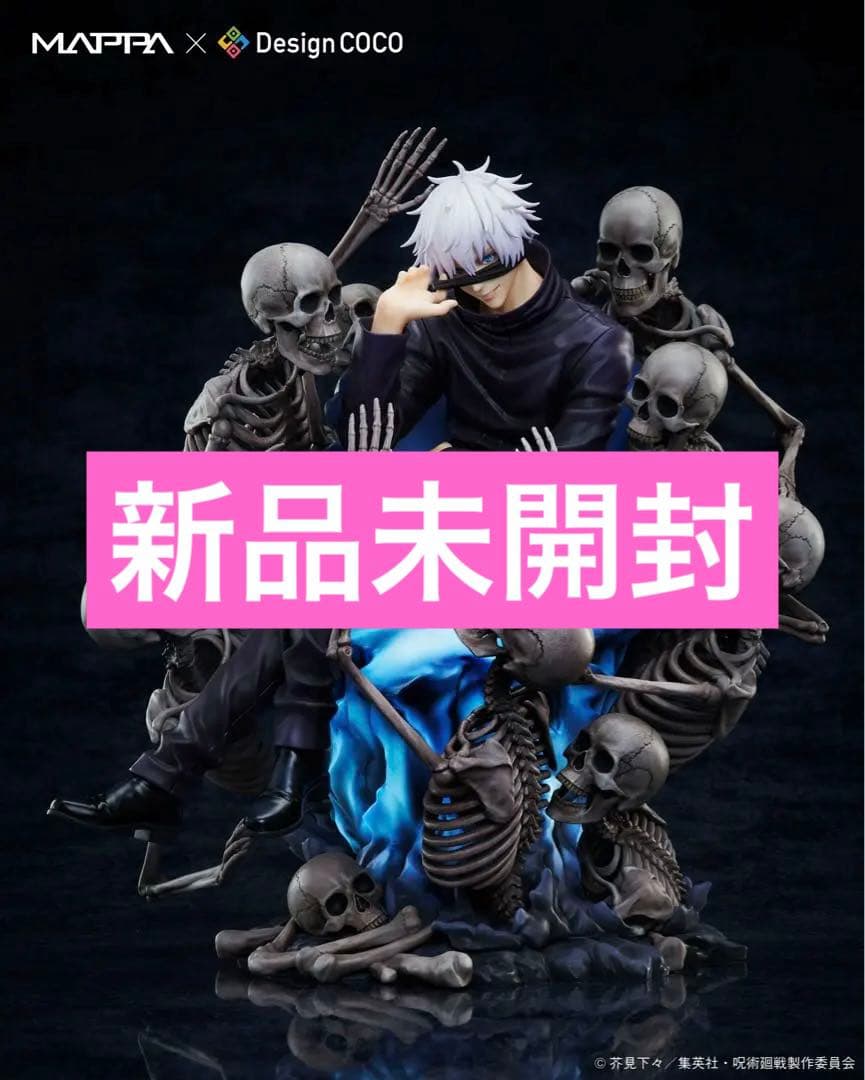 【受注生産品】MAPPA×デザインココ 五条悟 1/7スケールフィギュア